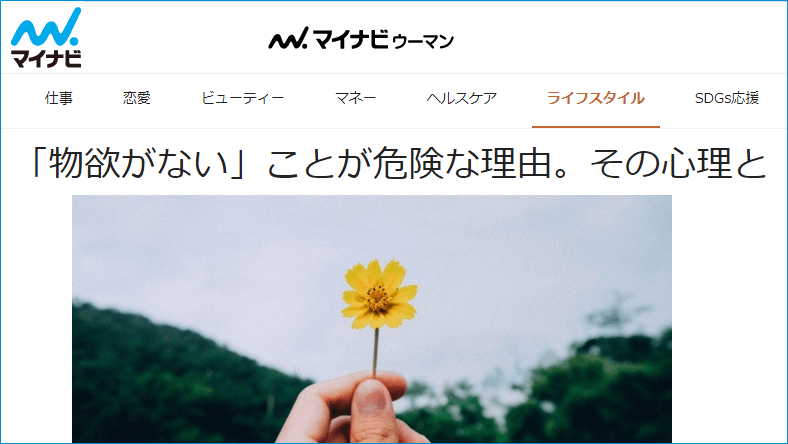 物欲がすごい時 なぜ強い やばい原因 止まらない心理とストレス Mmon