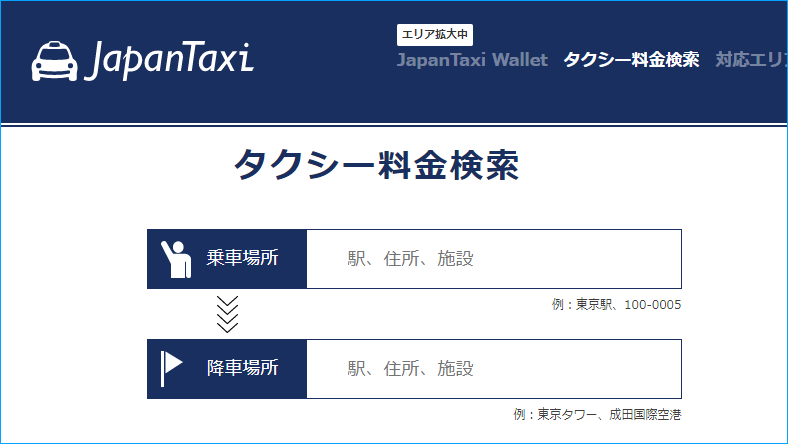 タクシー 5km 10km 料金 仕組み 深夜料金は何時から 10分 Mmon