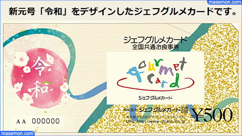 ジェフグルメカード 使えない お釣りでる 出ない コンビニの使い方 お金がないときどうする