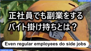 派遣社員 頭おかしい うざいのはナゼ 使えない派遣の女とは お金がない Mmon