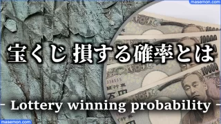 ロト6 当たる人の特徴 クイックピック 買い方 当て方のコツは お金がない Mmon