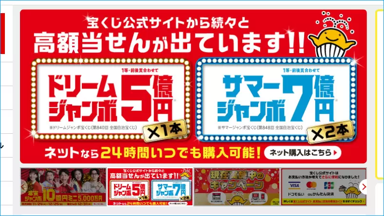 宝くじの損する確率とは 宝くじの損得とデメリット 当たるコツ お金がない Mmon