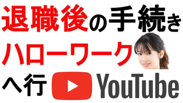 無職になったらやること ニート 失業中 無職のうちにできること お金がない Mmon