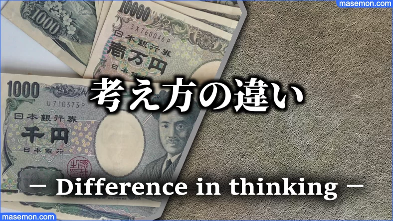 派遣社員 頭おかしい うざいのはナゼ 使えない派遣の女とは お金がない Mmon