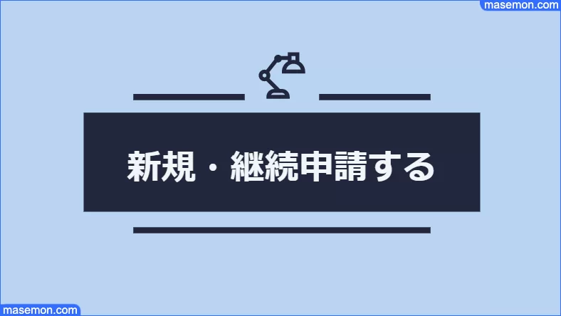 奨学金 あなたの経済状況を具体的に説明してください の例文 お金がない Mmon