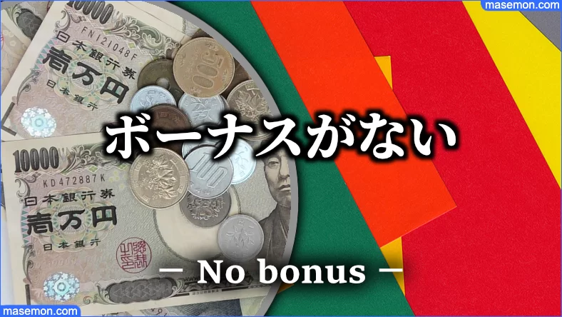 派遣社員 頭おかしい うざいのはナゼ 使えない派遣の女とは お金がない Mmon