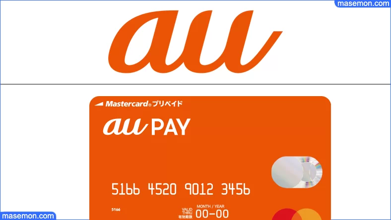 Au Pay プリペイドカードが使えるガソリンスタンド 出光以外は お金と節約の教本