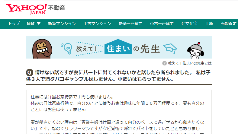 働きたくない 主婦 仕事したくない専業主婦とは これからどうする お金がないときどうする