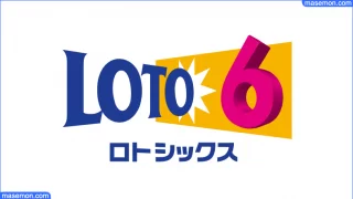 ロト6 Qpとは クイックピックで高額当選 1等当選のqpお勧め お金と節約の教本