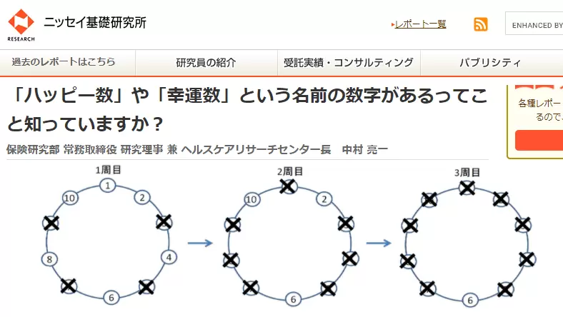 ロト6 当たる人の特徴 クイックピック 買い方 当て方のコツは お金がない Mmon