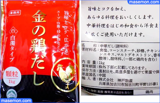 2024年3月07日届出　自主回収（重篤な健康被害）中国産 風味調味料