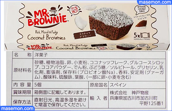 2024年9月24日届出　自主回収（治癒可能な健康被害）その他の焼き菓子