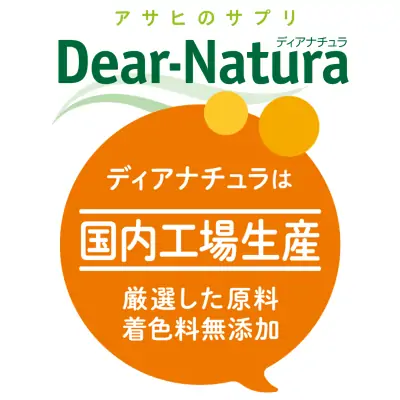 アサヒグループ食品 ディアナチュラ 亜鉛・マカは国内製造