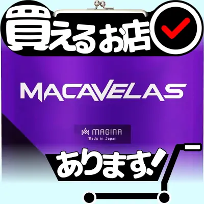 マカベラス シトルリン 亜鉛はどこに売っている？買える店を教えます。