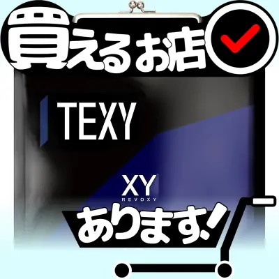 テクシィ トンカットアリ 亜鉛はどこに売っている？買える店を教えます。